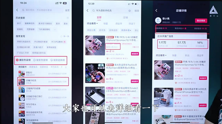 赠课_直播间搭建与玩法