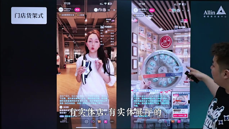 赠课_直播间搭建与玩法