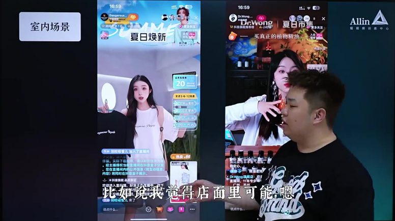 赠课_直播间搭建与玩法