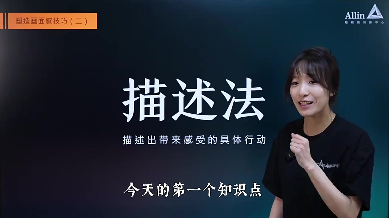 短视频小白变老炮的文案写作基础课