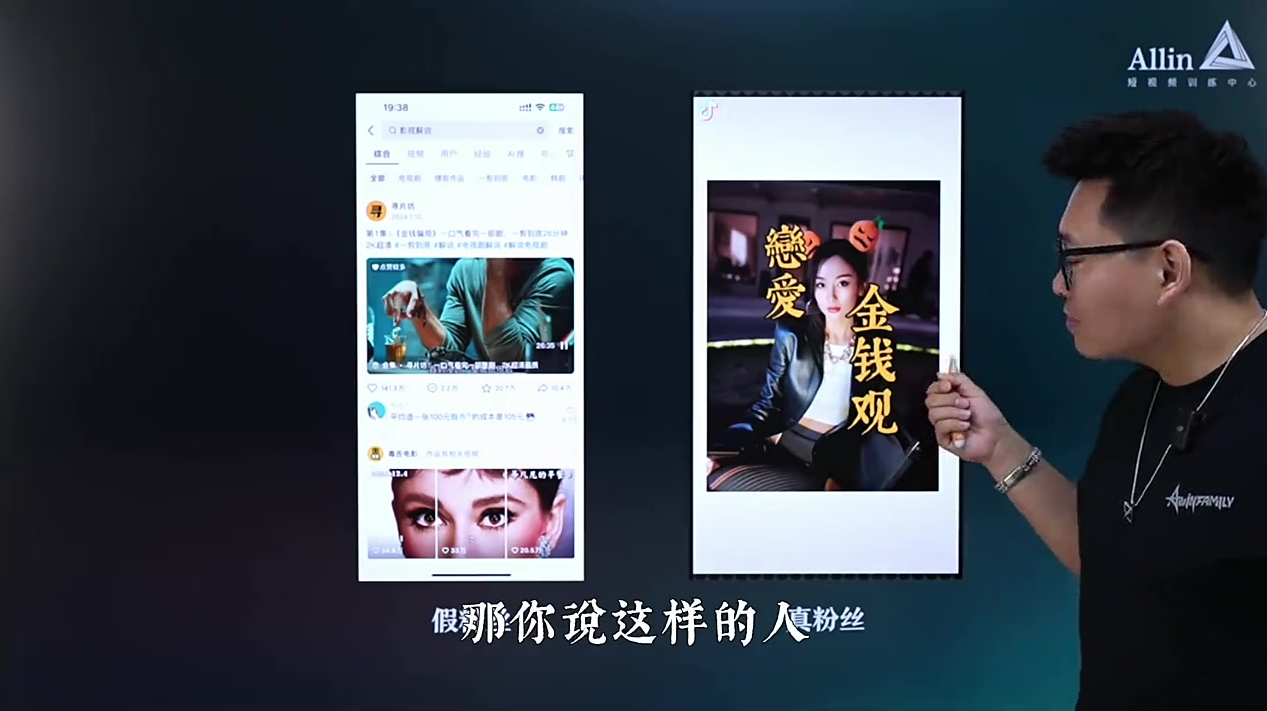 抖音上最吸“真”粉丝的「聊观点」脚本1