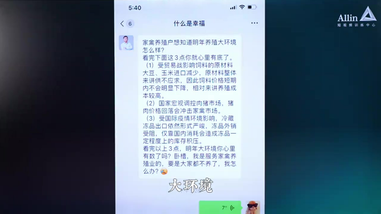 最能凸显自己专业的脚本「教知识」2