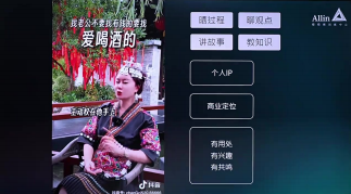 抖音上能变现的内容定位