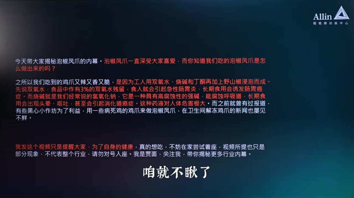 最能凸显自己专业的脚本「教知识」2