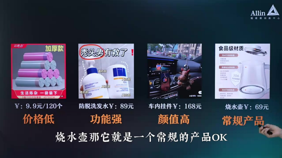 如何把产品卖爆的4P法则_马宁