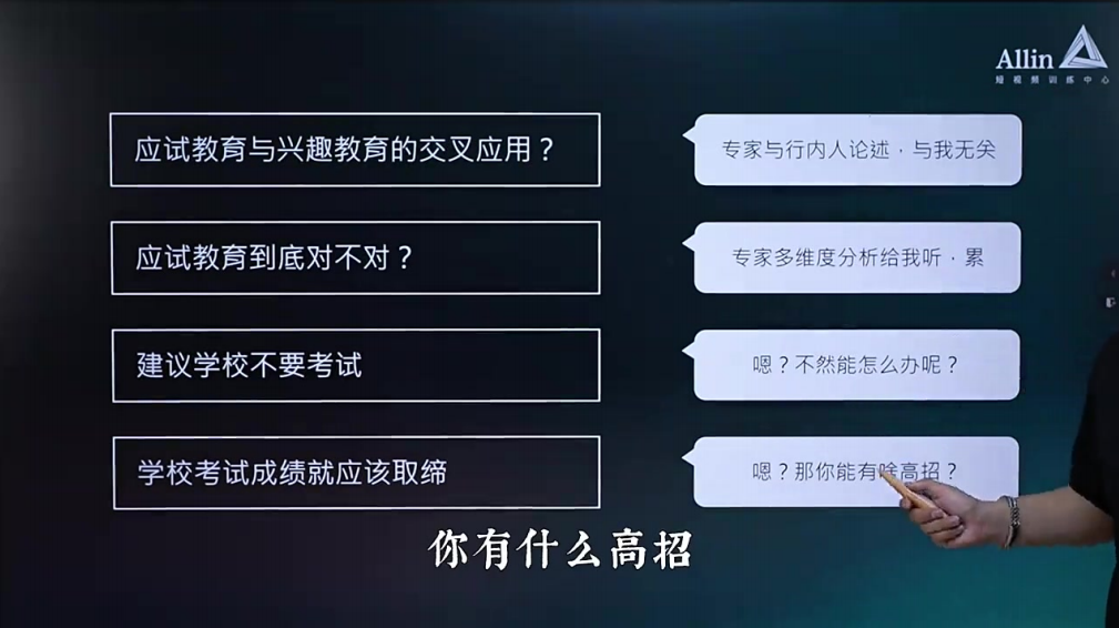 抖音上最吸“真”粉丝的「聊观点」脚本2