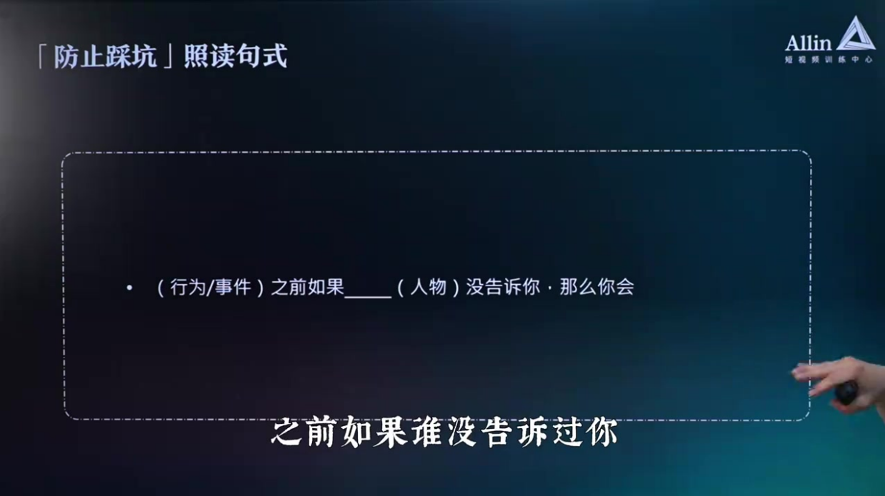 最能凸显自己专业的脚本「教知识」2