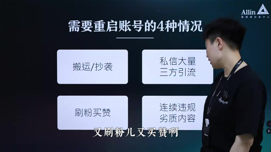 想要不踩坑,必须要知道的平台规则_马宁