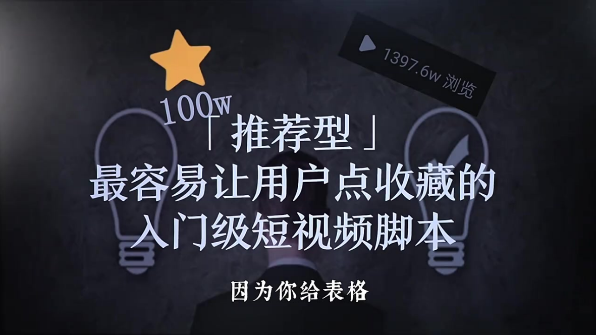 最能凸显自己专业的脚本「教知识」1