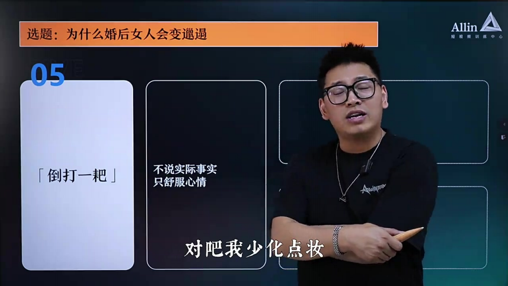 抖音上最吸“真”粉丝的「聊观点」脚本2