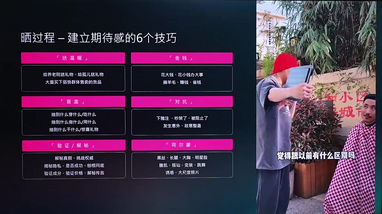 划重点!离变现最近的脚本「晒过程」2