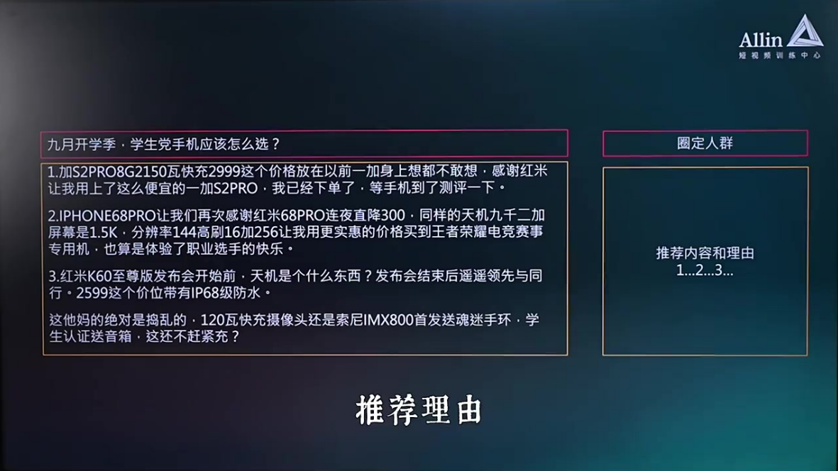 最能凸显自己专业的脚本「教知识」1