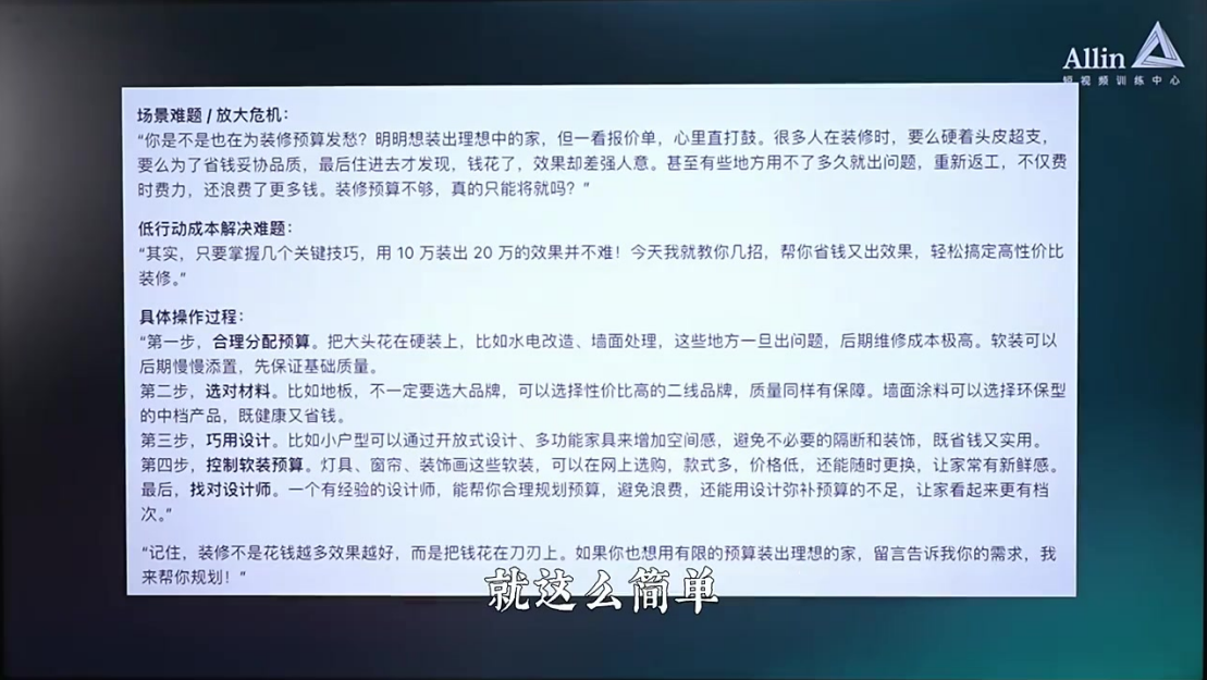 最能凸显自己专业的脚本「教知识」1