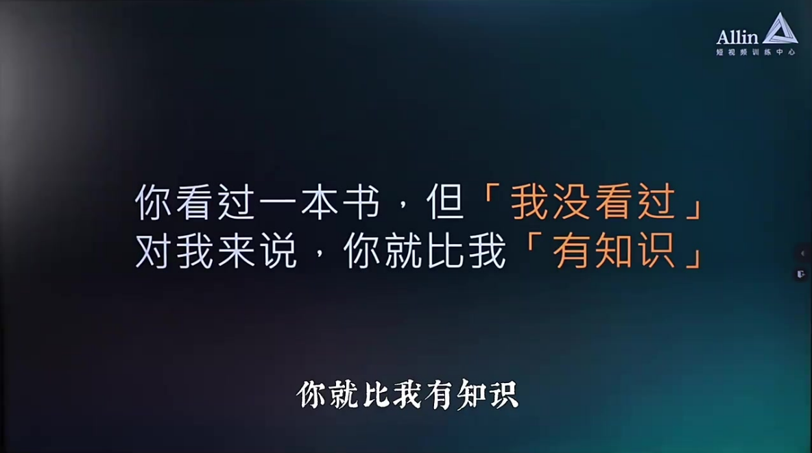 最能凸显自己专业的脚本「教知识」1