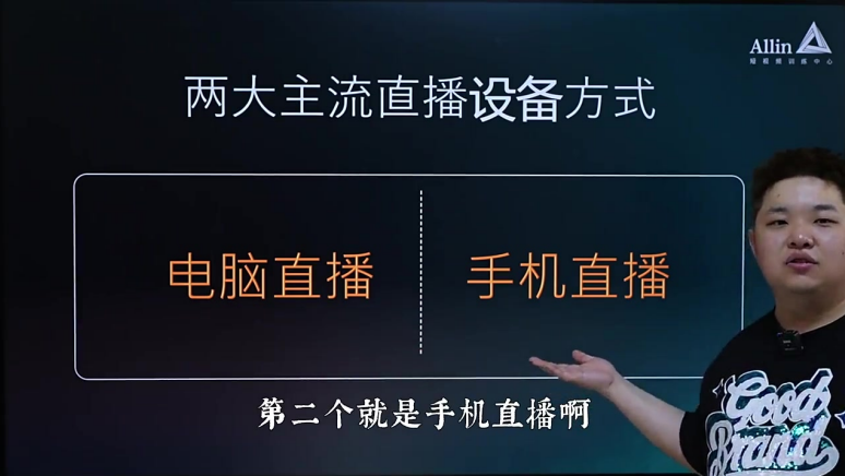赠课_直播间搭建与玩法