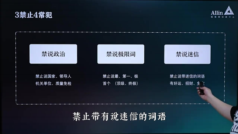 赠课_直播间搭建与玩法