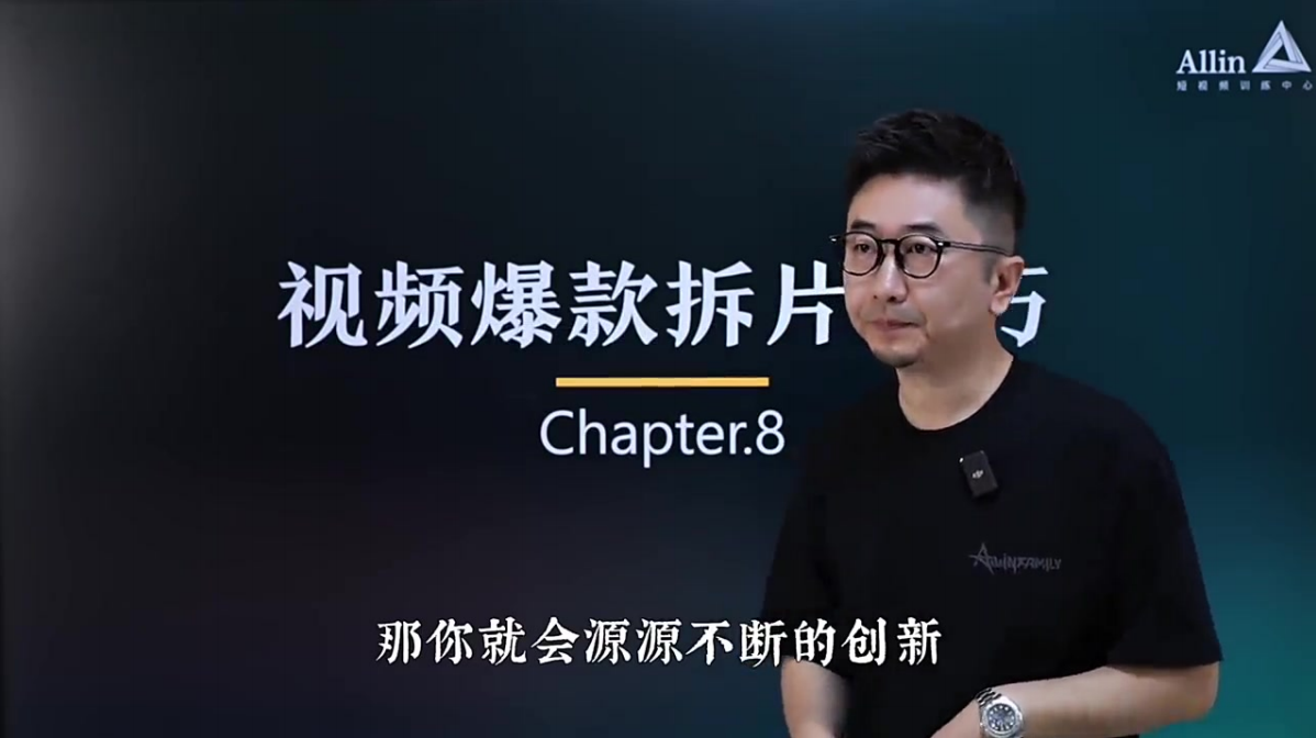 让爆款在你面前裸奔的拆片技巧