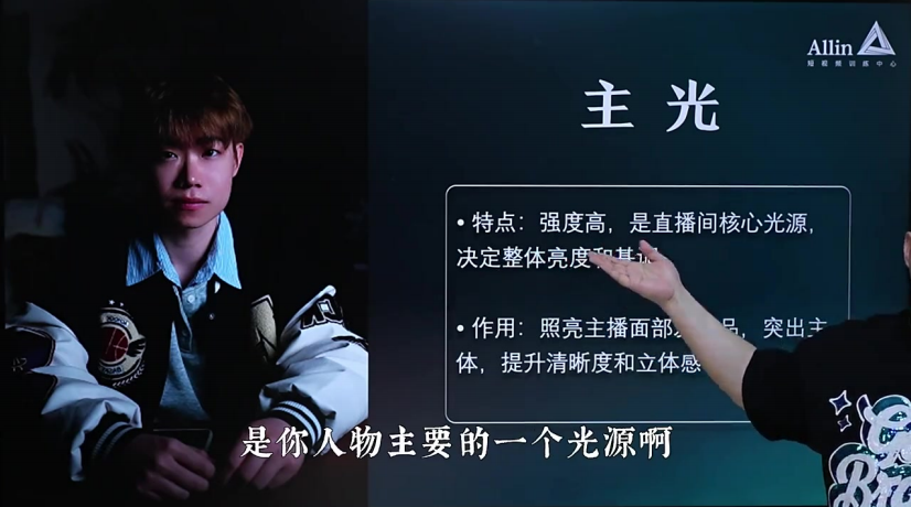 赠课_直播间搭建与玩法