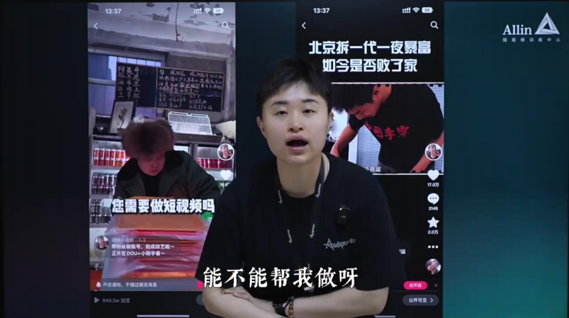 让流量翻倍的DOU+投放策略_马宁