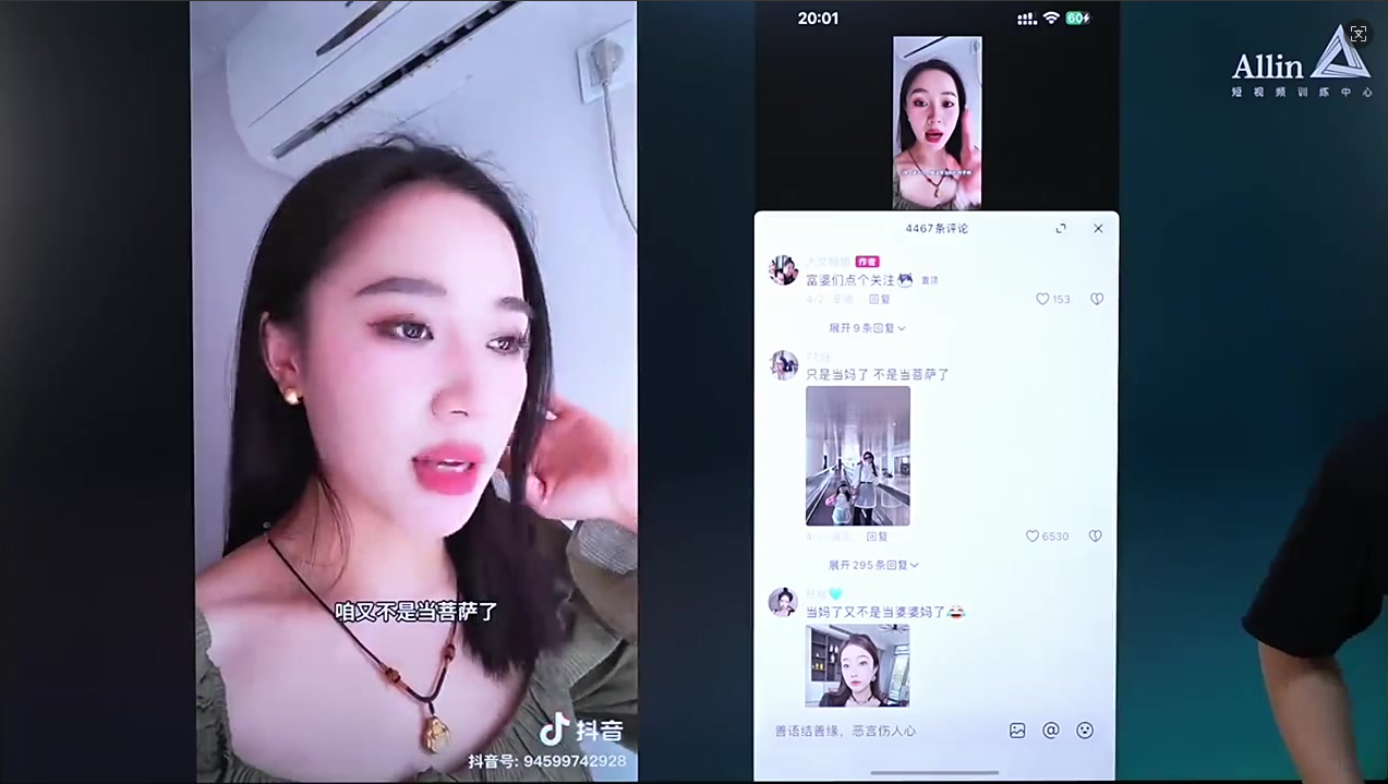 抖音上最吸“真”粉丝的「聊观点」脚本1