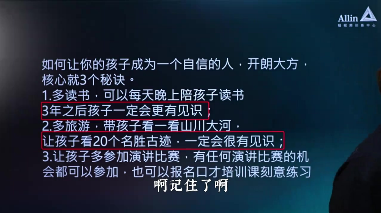 最能凸显自己专业的脚本「教知识」2
