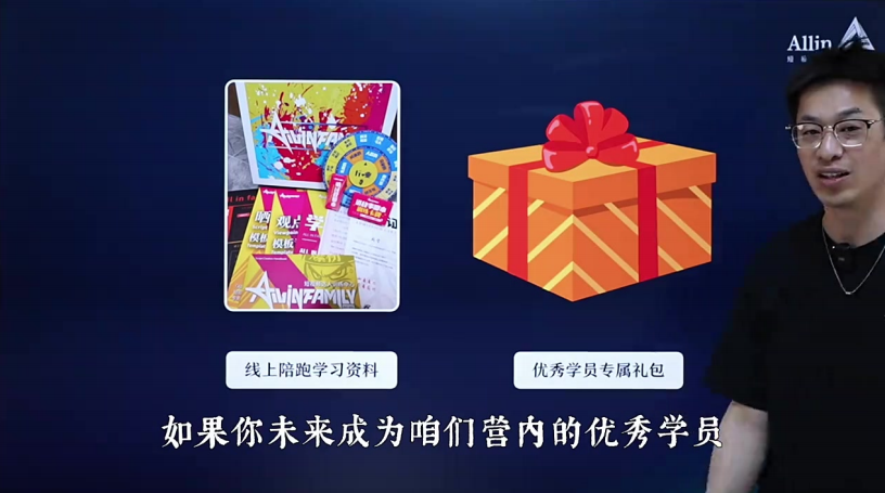 薛老师先导课_2025