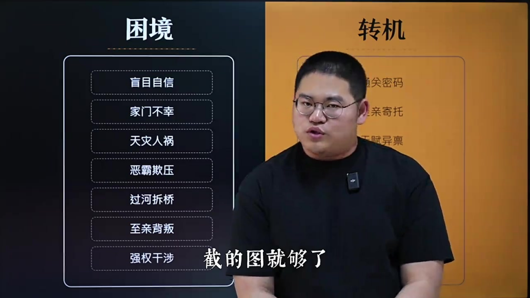 最能成交高客单高信任脚本「讲故事」1