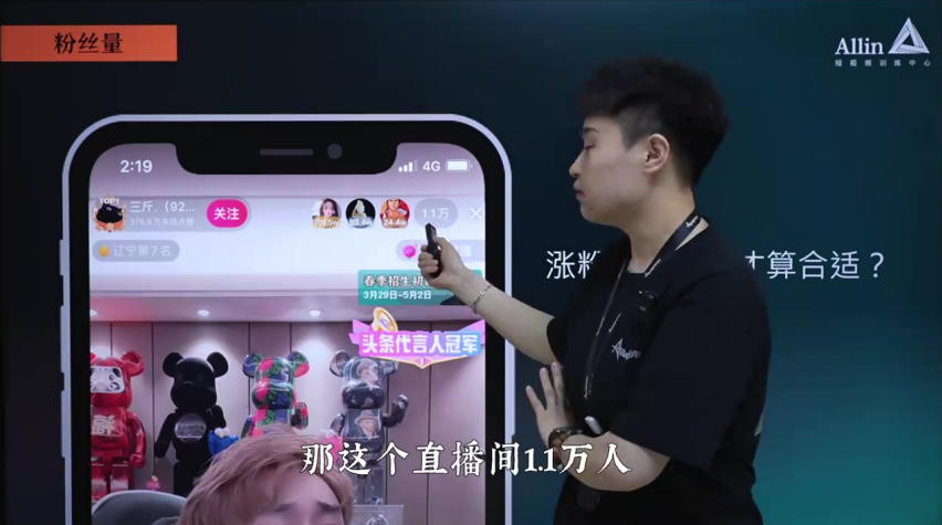 让流量翻倍的DOU+投放策略_马宁