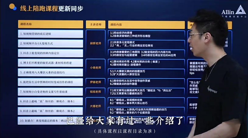 薛老师先导课_2025