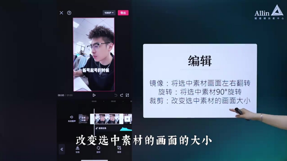 小白的短视频剪辑必经之路_马宁