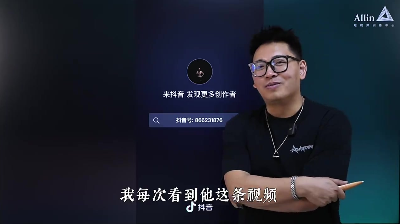 抖音上最吸“真”粉丝的「聊观点」脚本1