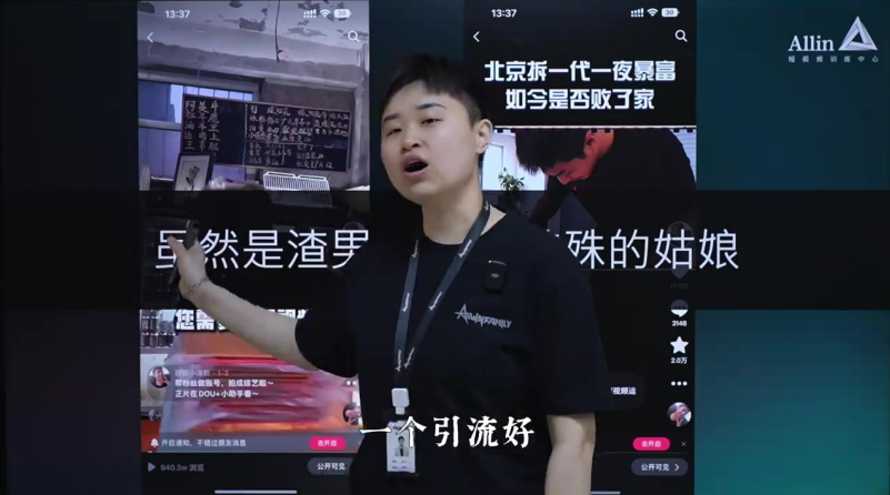 让流量翻倍的DOU+投放策略_马宁