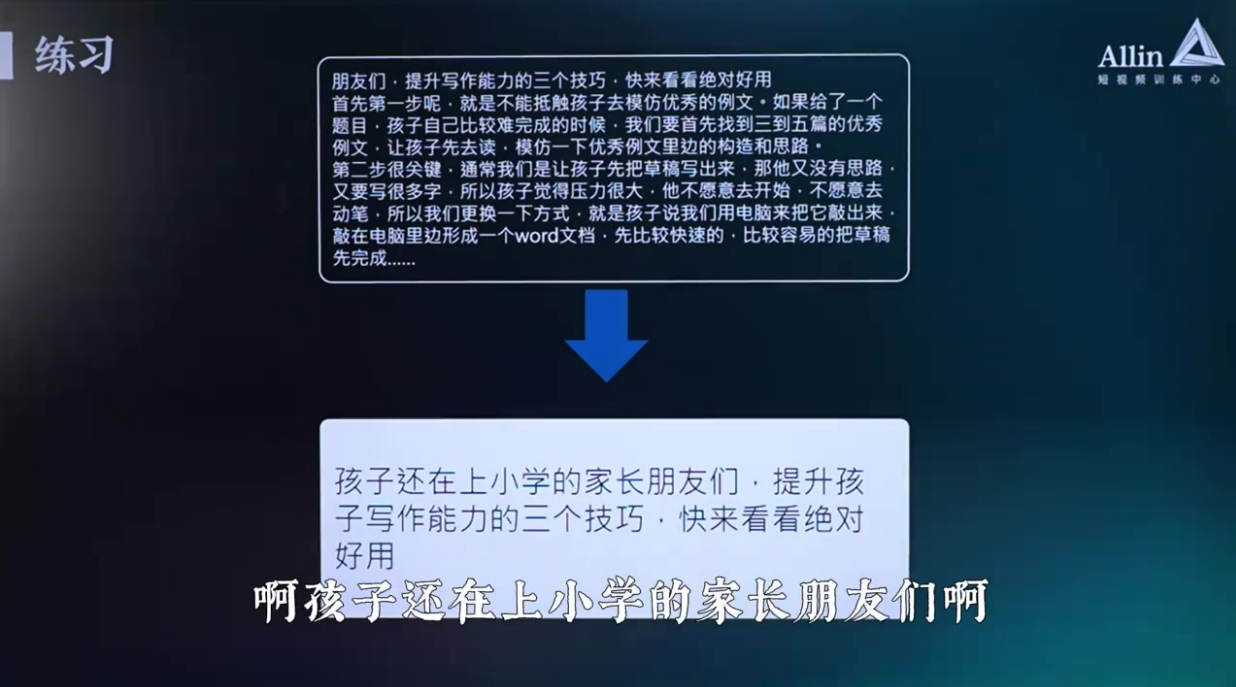 最能凸显自己专业的脚本「教知识」2