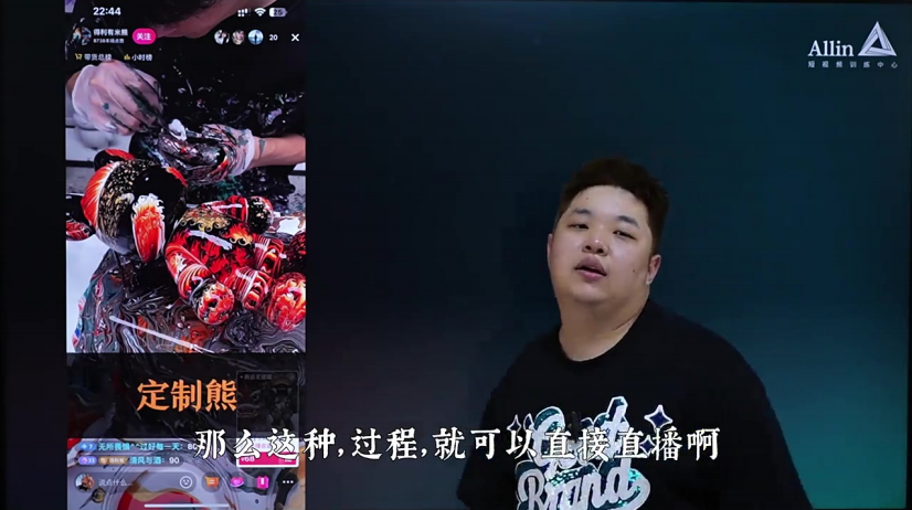 赠课_直播间搭建与玩法