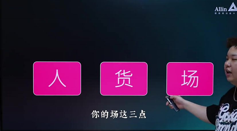 赠课_直播间搭建与玩法