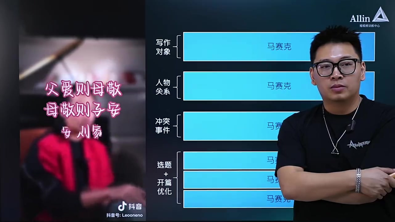 抖音上最吸“真”粉丝的「聊观点」脚本1