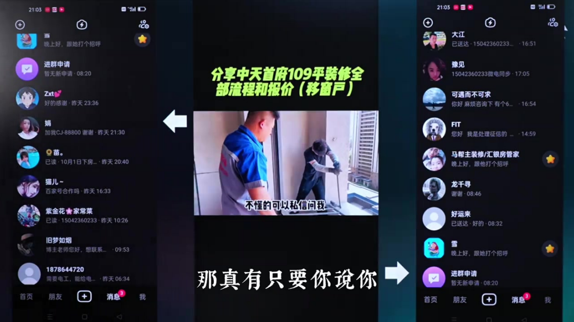 最能凸显自己专业的脚本「教知识」2