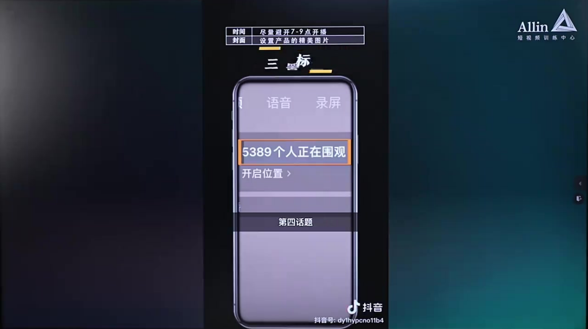 最能凸显自己专业的脚本「教知识」1