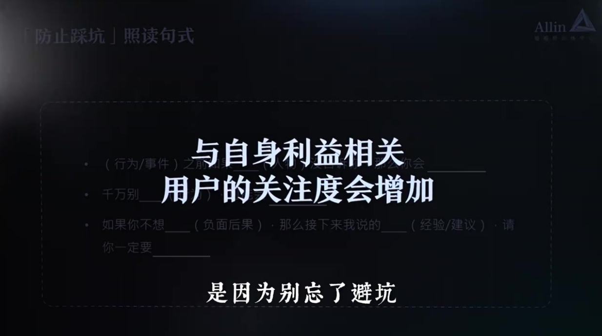 最能凸显自己专业的脚本「教知识」2