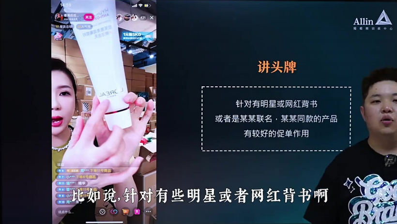 赠课_直播间搭建与玩法