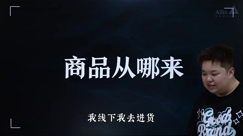 赠课_直播间搭建与玩法