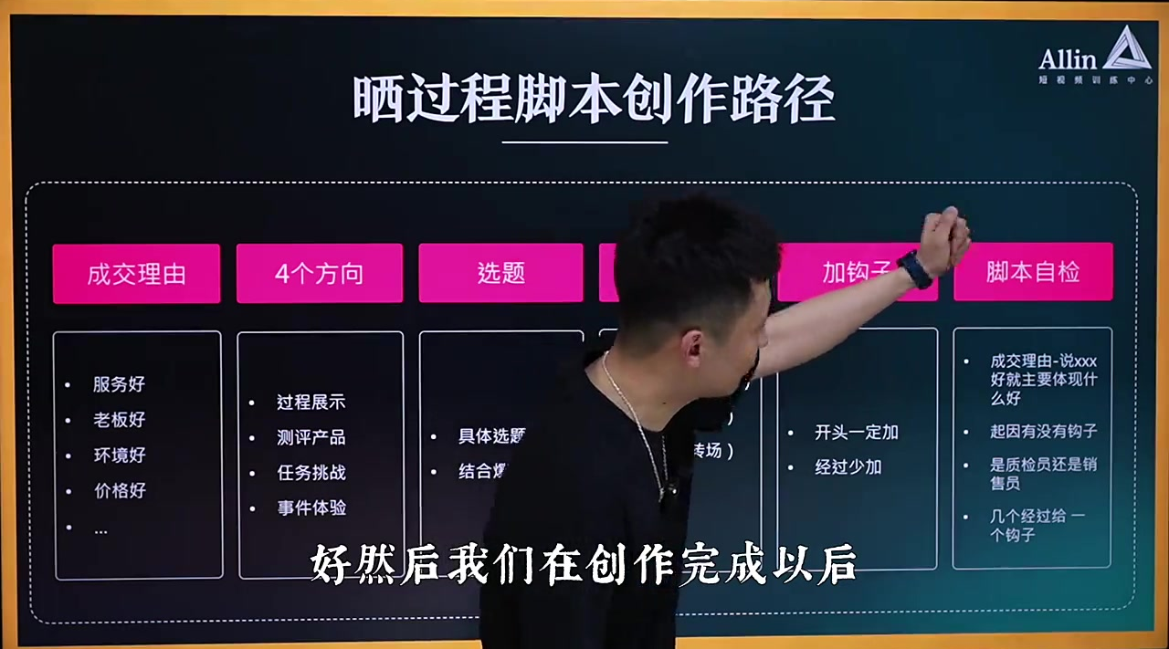 划重点!离变现最近的脚本「晒过程」2