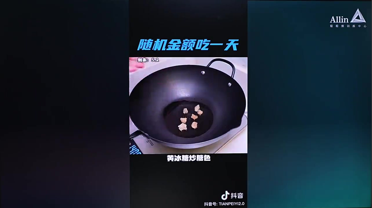 划重点!离变现最近的脚本「晒过程」2