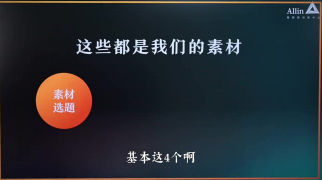 博主们不断更的秘密武器_素材库的搭建