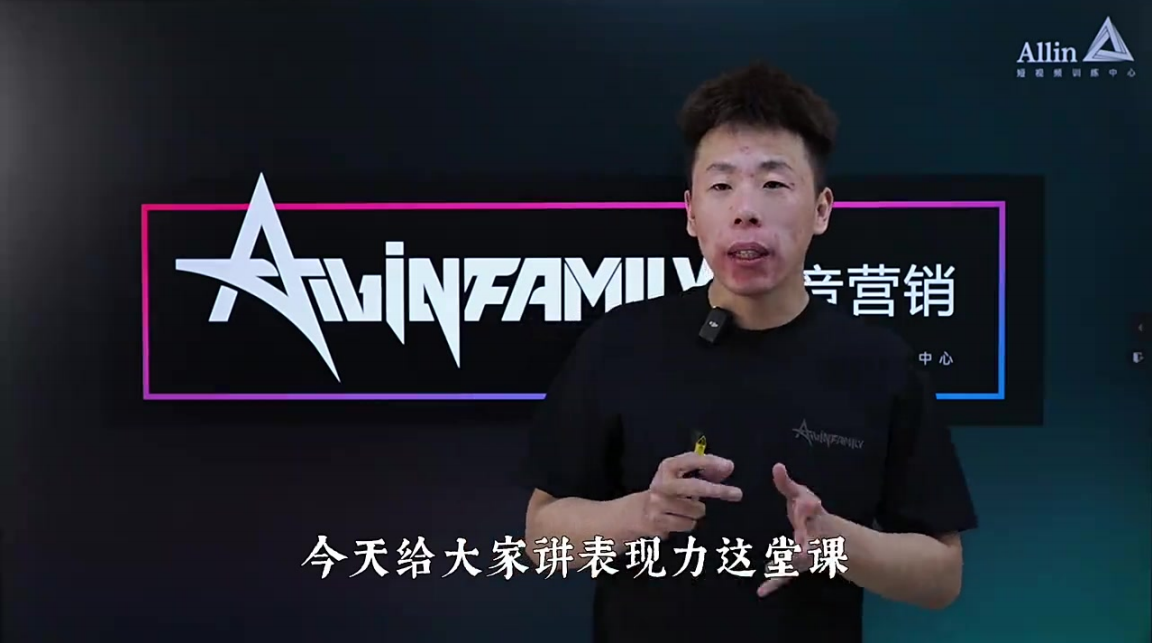 告别拍视频又假又尬的表现力技巧课