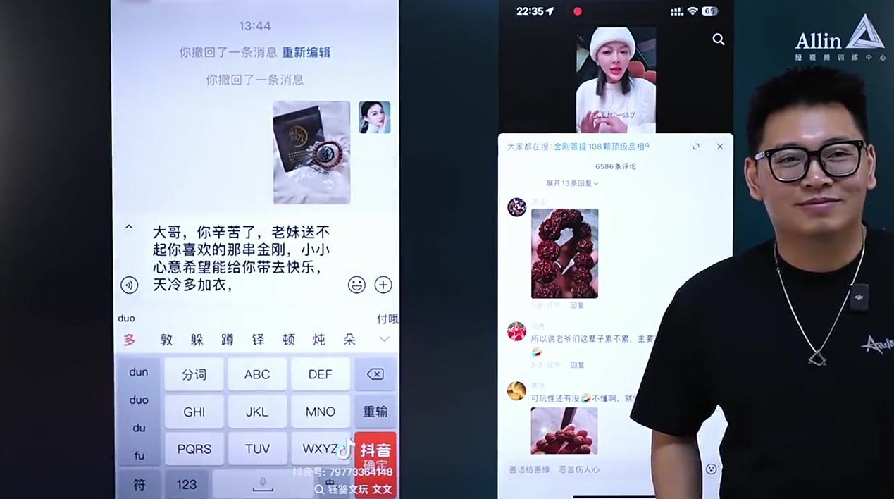 抖音上最吸“真”粉丝的「聊观点」脚本1