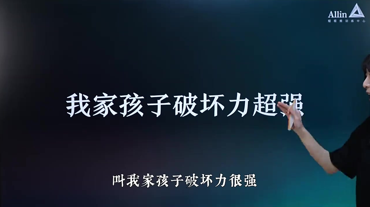 短视频小白变老炮的文案写作基础课