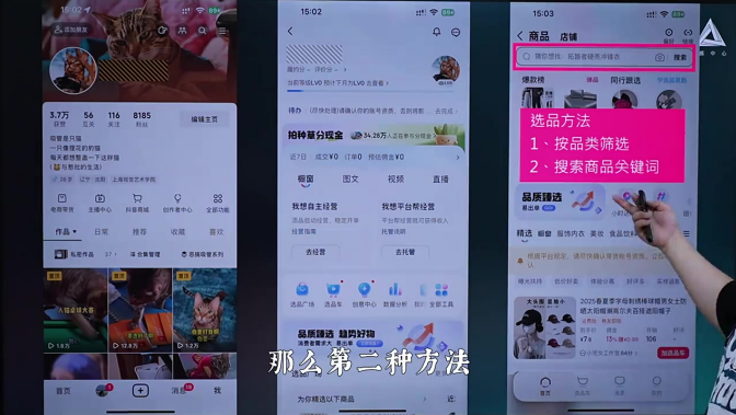 赠课_直播间搭建与玩法