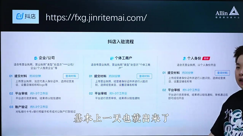 赠课_直播间搭建与玩法