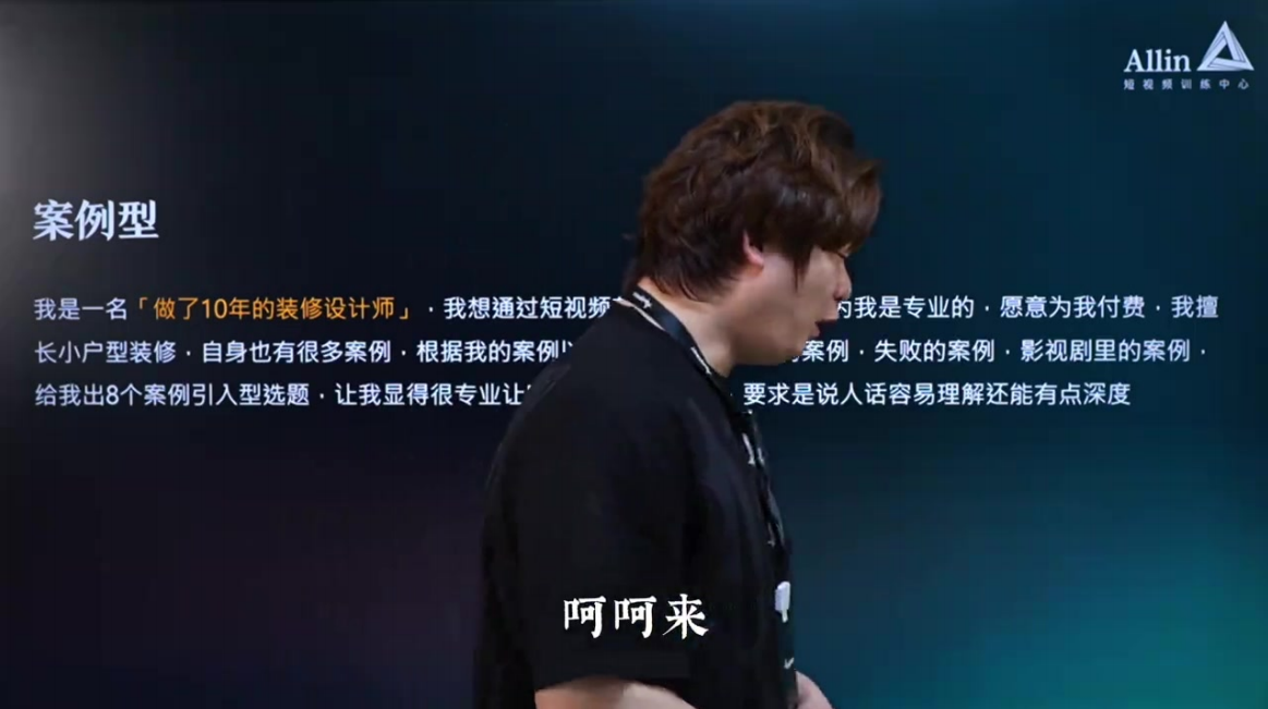 最能凸显自己专业的脚本「教知识」2